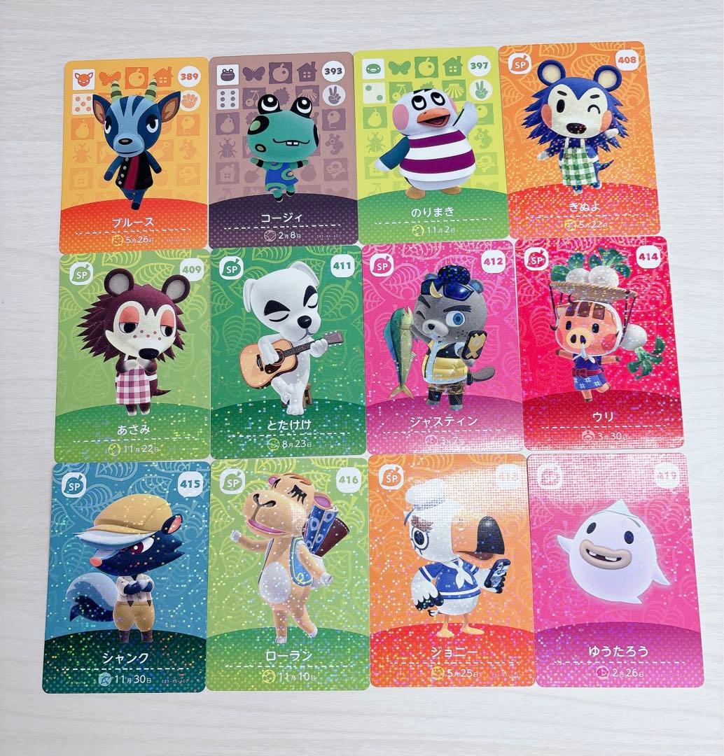 あつまれどうぶつの森 あつ森 amiibo アミーボ まとめ売り バラ売り