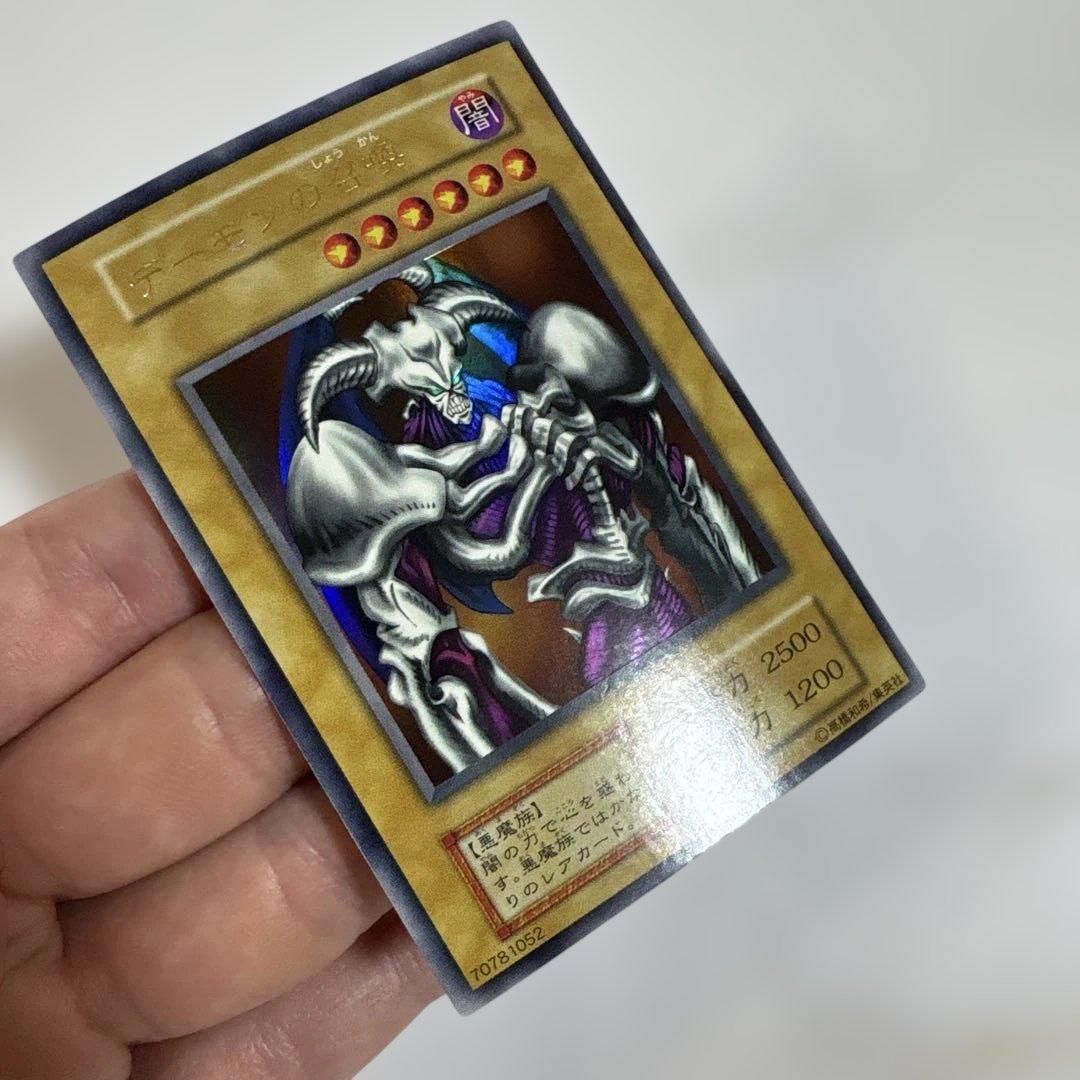 遊戯王　デーモンの召喚　初期ウルトラ