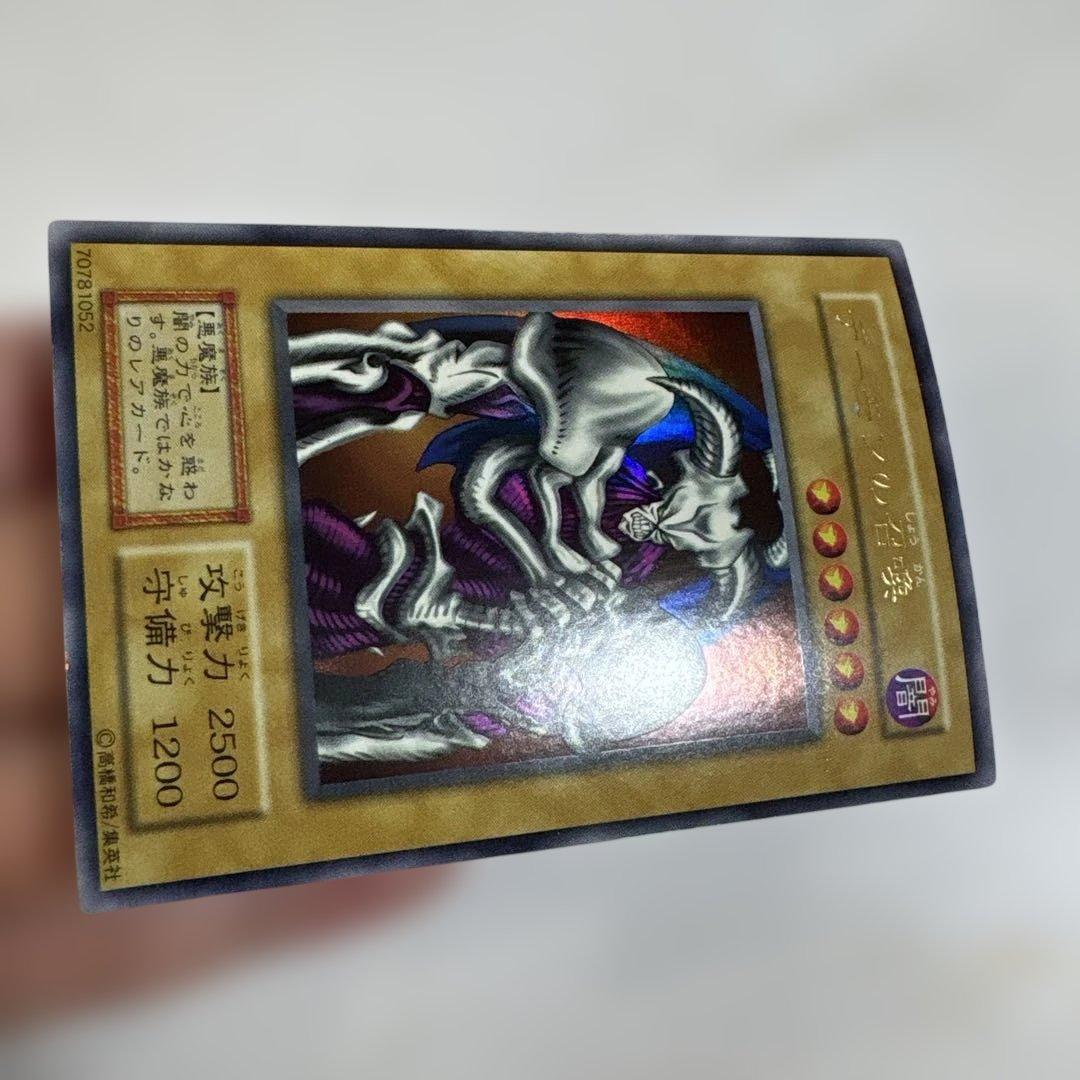 遊戯王　デーモンの召喚　初期ウルトラ