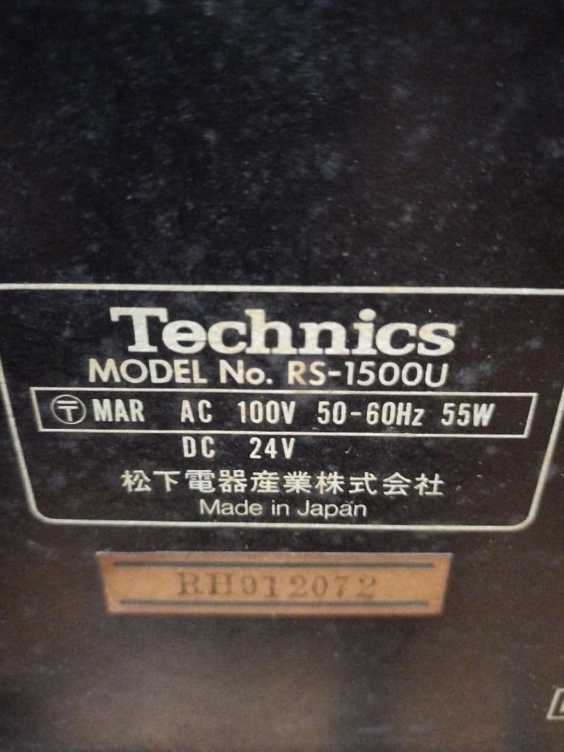 Technics テープレコーダー RS-1500U