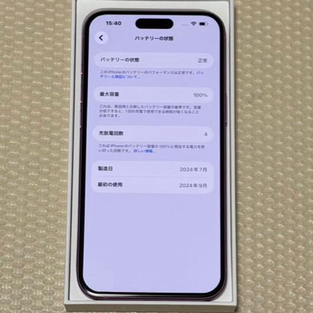 バッテリー容量100% iPhone16Plus 128GB SIMフリー本体