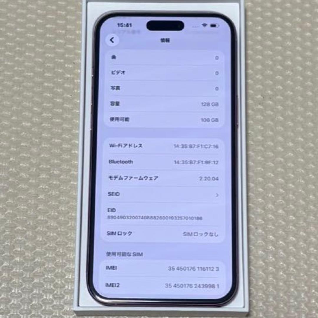 バッテリー容量100% iPhone16Plus 128GB SIMフリー本体