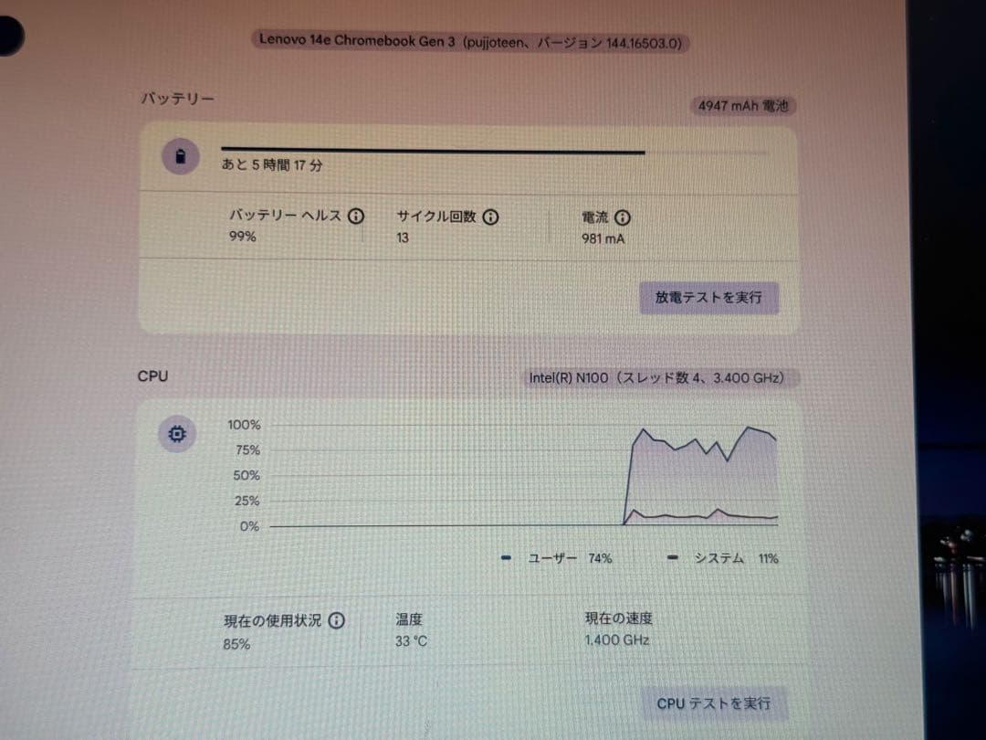Chromebook本体 Chromebook Lenovo14e Gen