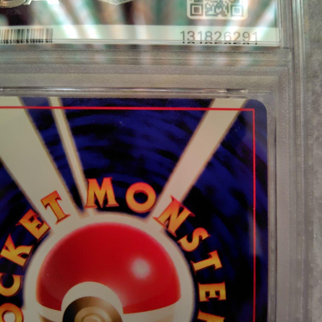 わるいカメックス　psa9