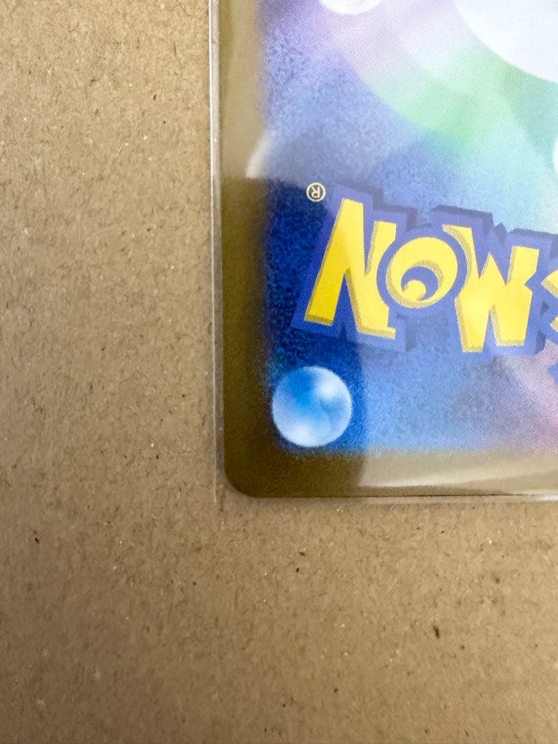 【美品】ゼイユ　SAR ポケモンカード