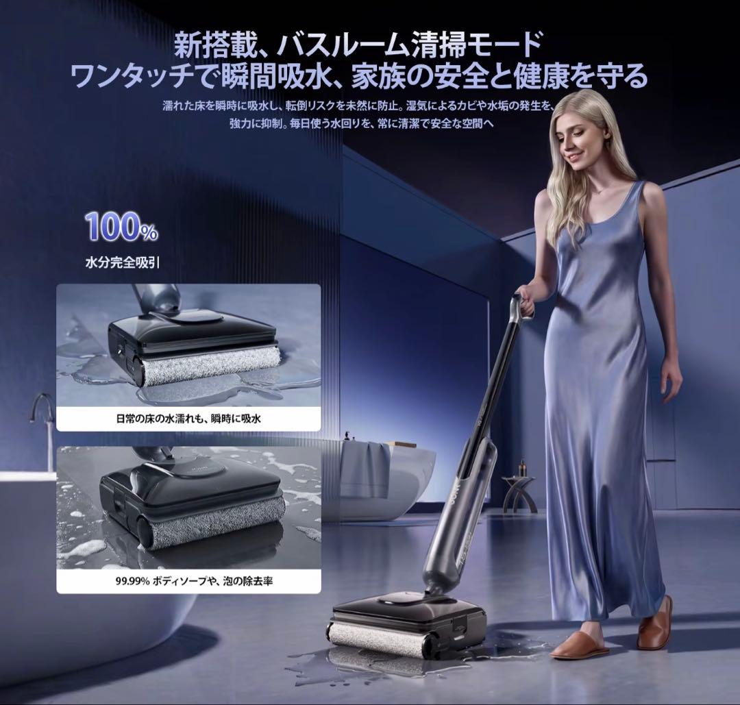 JONR H2 Pro 水拭き掃除機【業界初！無臭設計】乾湿両用 高性能 除菌