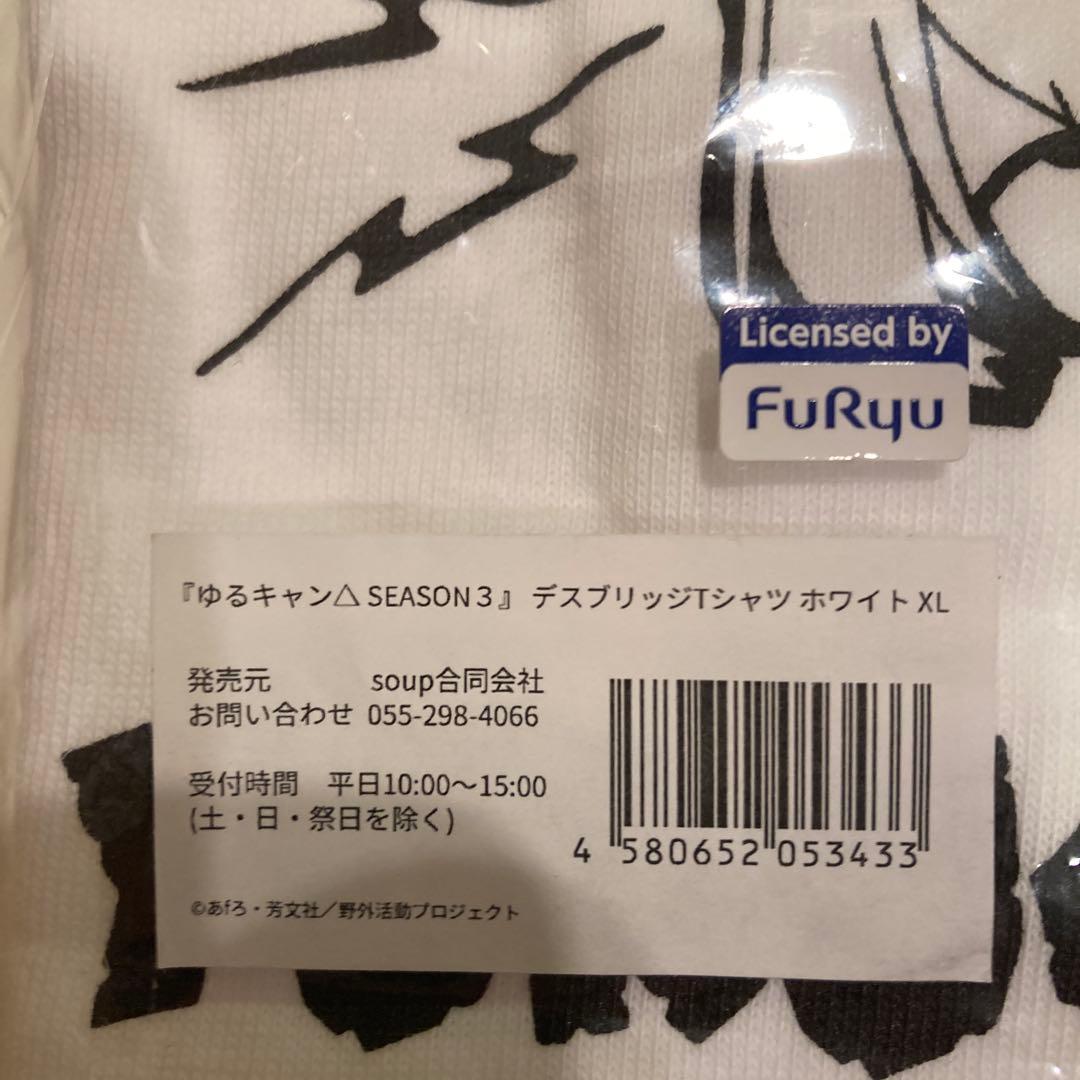 ゆるキャン△ SEASON3 デスブリッジTシャツ XL