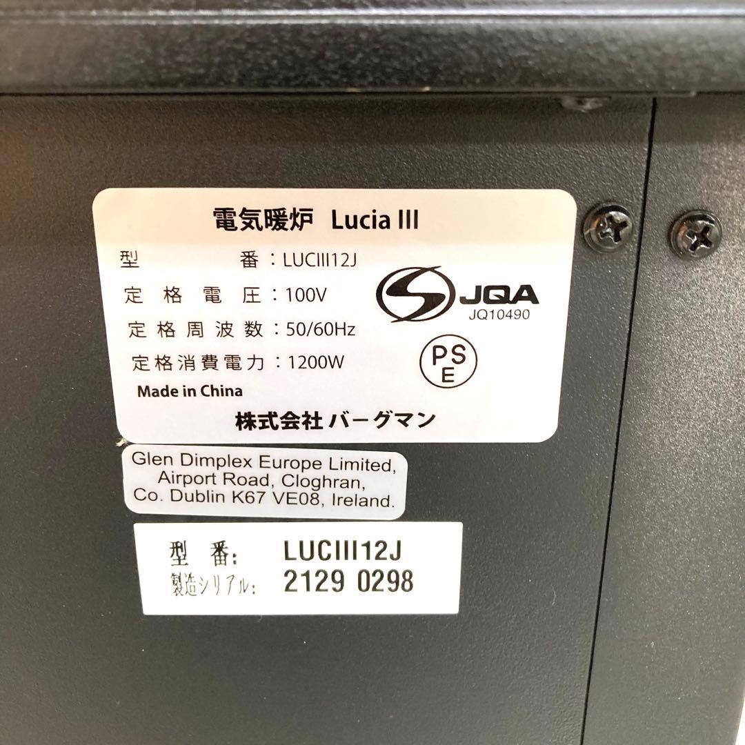 B479-48 Dimplex ルシアⅢ 暖炉型ファンヒーター LUCⅢ12J