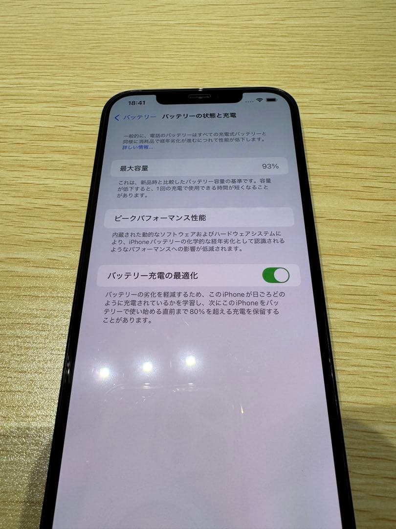 iPhone 12 Pro max パシフィックブルー（SIMフリー512GB）