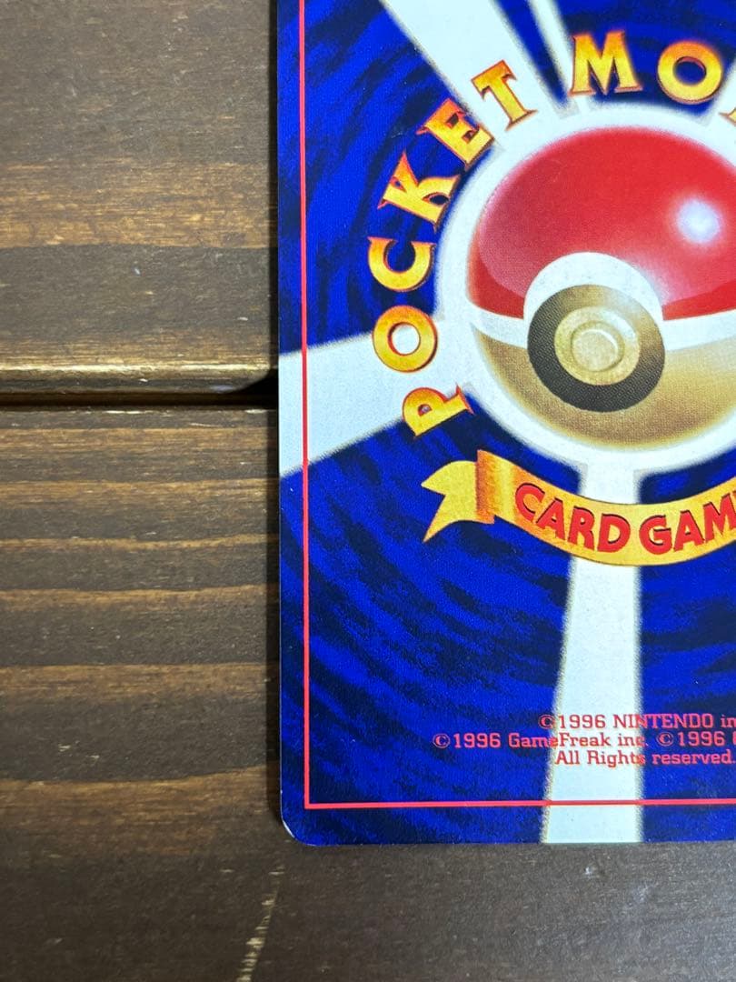 旧裏　ポケカ　ひかるミュウ_「月刊コロコロコミック01年5月号」 おまけカード