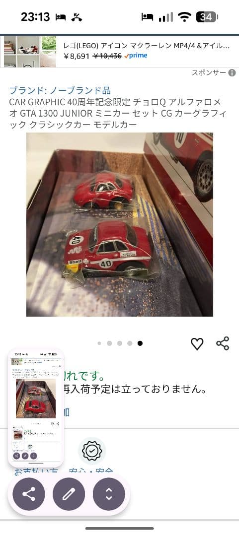 ミニカー Alfa Romeo GTA 1300 40th Anniversary