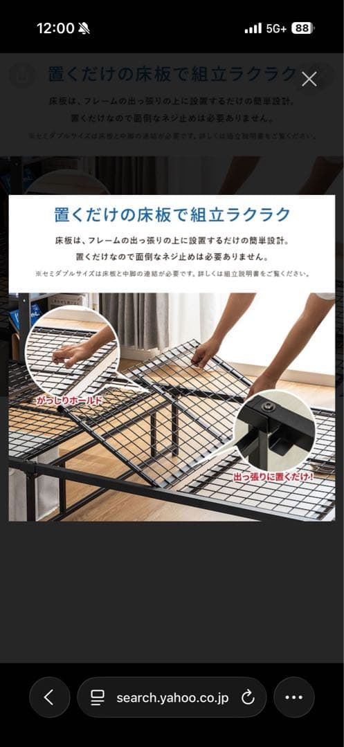 直接引き取り　ニトリ　シングルベッドフレーム パイプブラック　棚つき　収納　黒