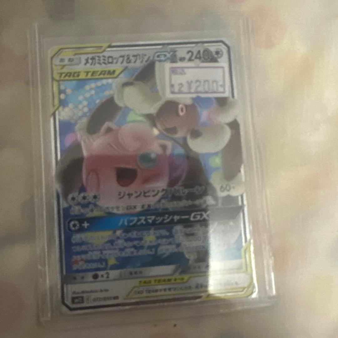 タッグチーム ポケカ　ダブルレア