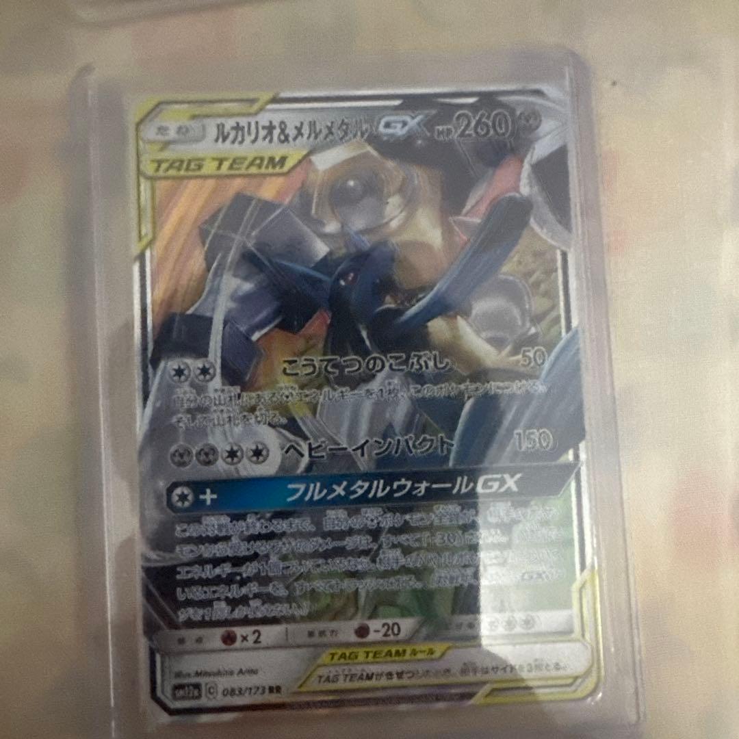 タッグチーム ポケカ　ダブルレア