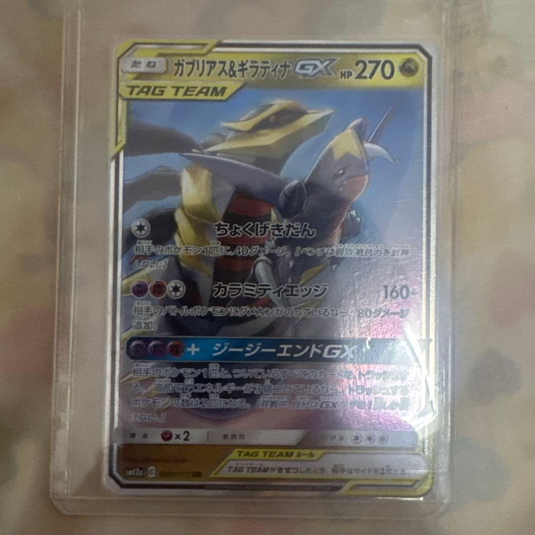 タッグチーム ポケカ　ダブルレア