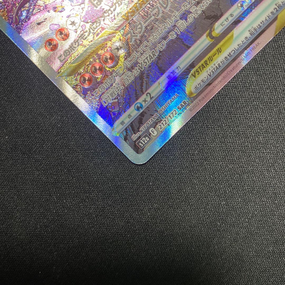 ポケモンカード リザードンV&リザードンVSTAR