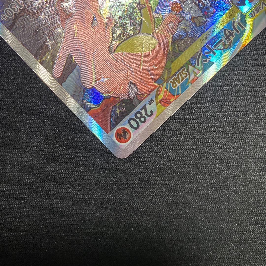 ポケモンカード リザードンV&リザードンVSTAR