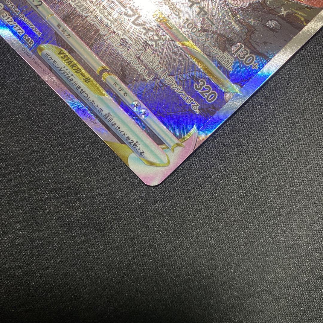 ポケモンカード リザードンV&リザードンVSTAR