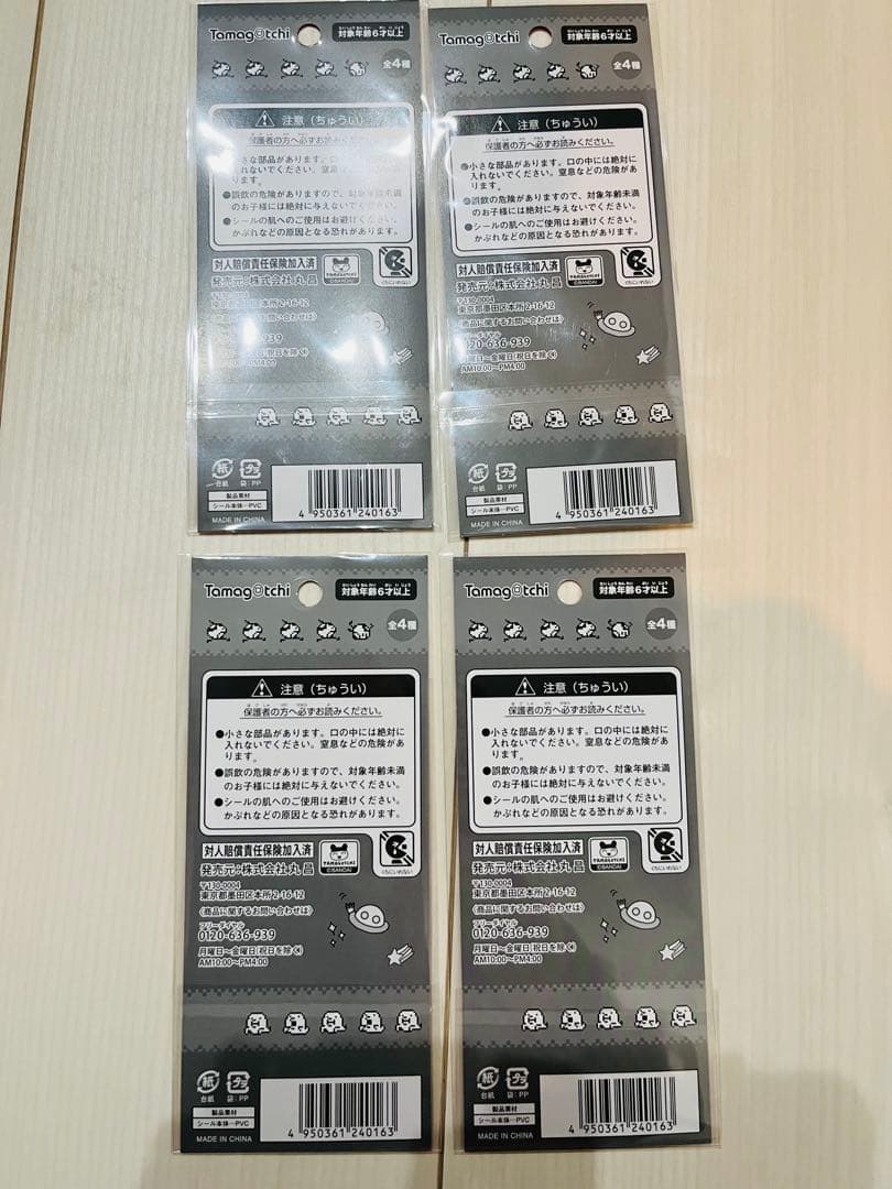 キャラクターシール20シートセット