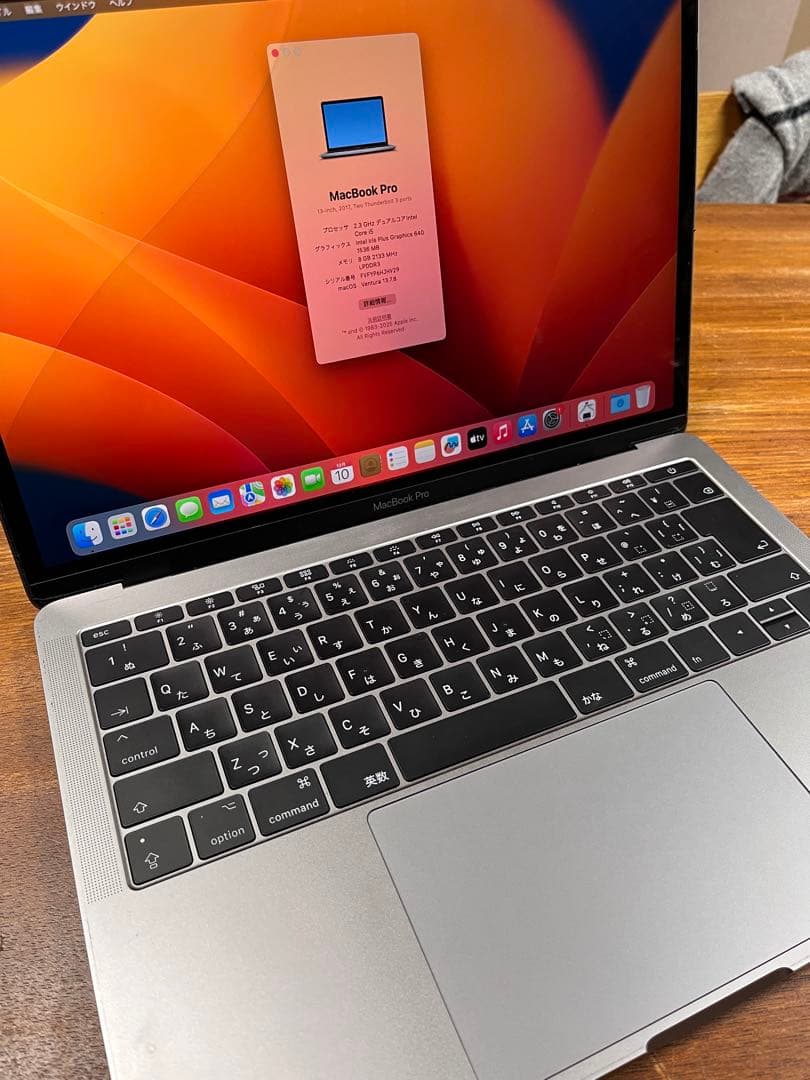 MacBook Pro i5 メモリ8G 256GB 2017 液晶割れあり