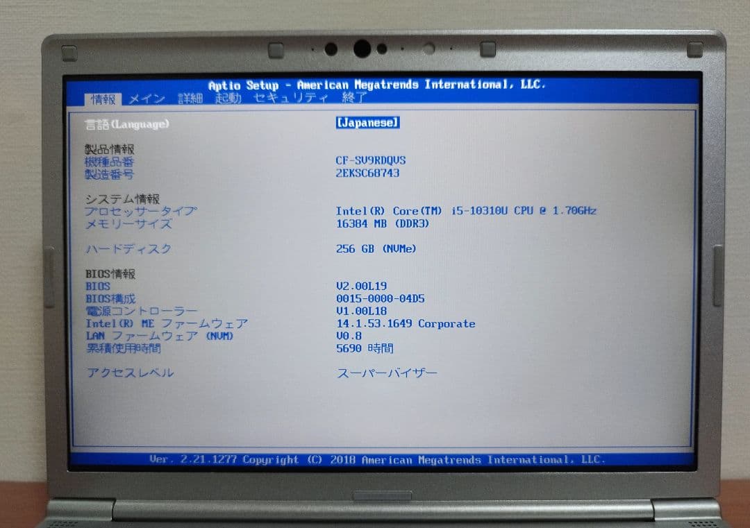レッツノートCF-SV9 win11 i5/16GB/256GB/office①