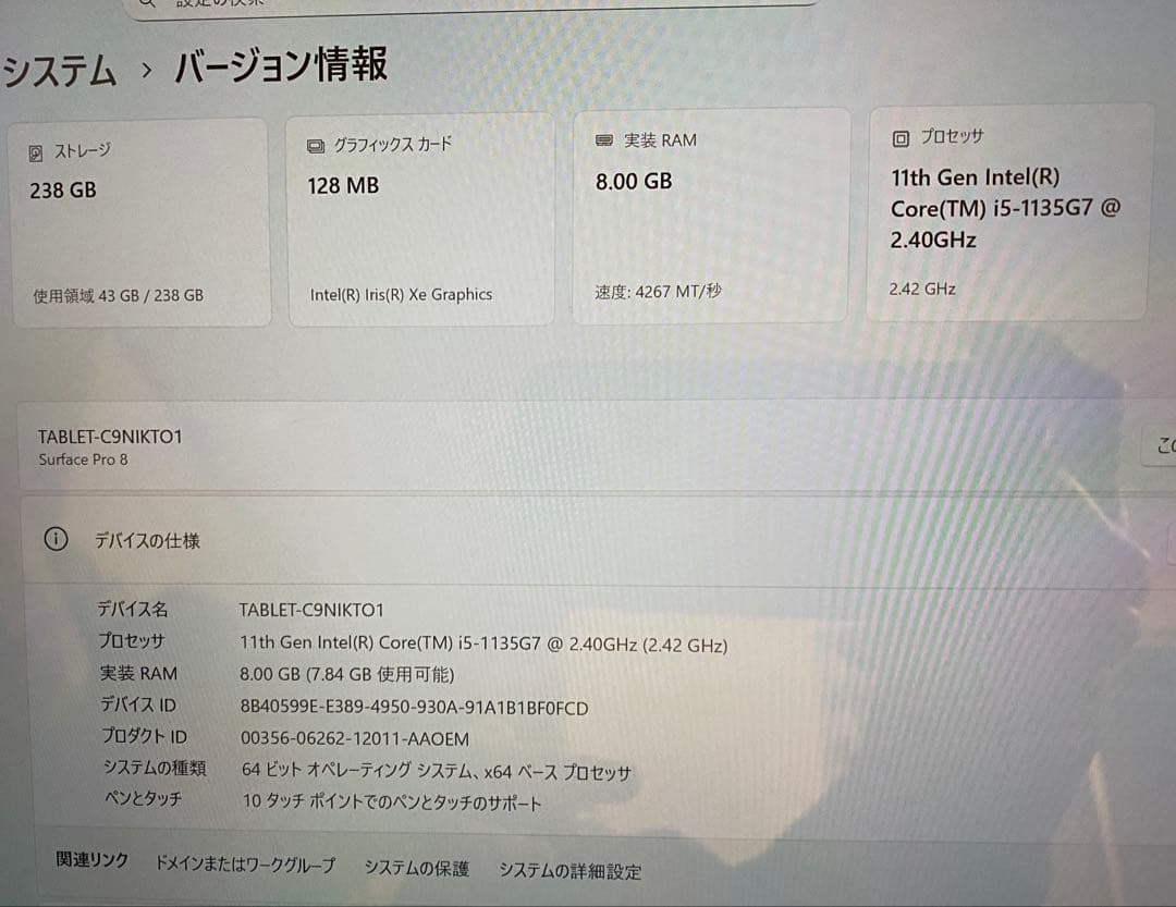 Microsoft Surface Pro8/core-i5 美品