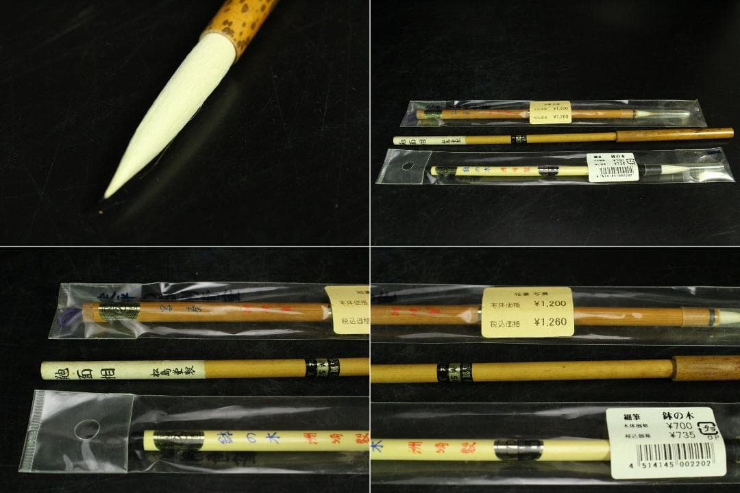 文房具 斑竹筆 印材 古墨 水滴 豆仏 まとめて(K-YC612)
