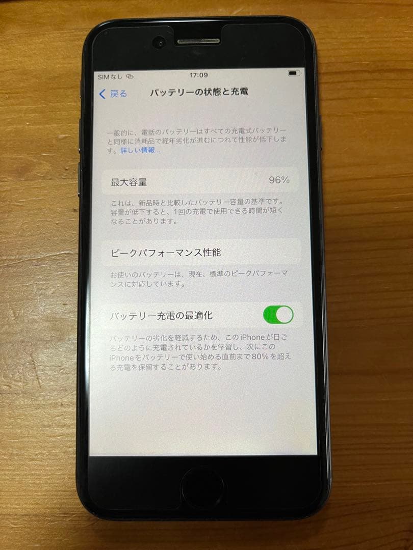 Apple iPhone 8 ブラック　SIMフリー