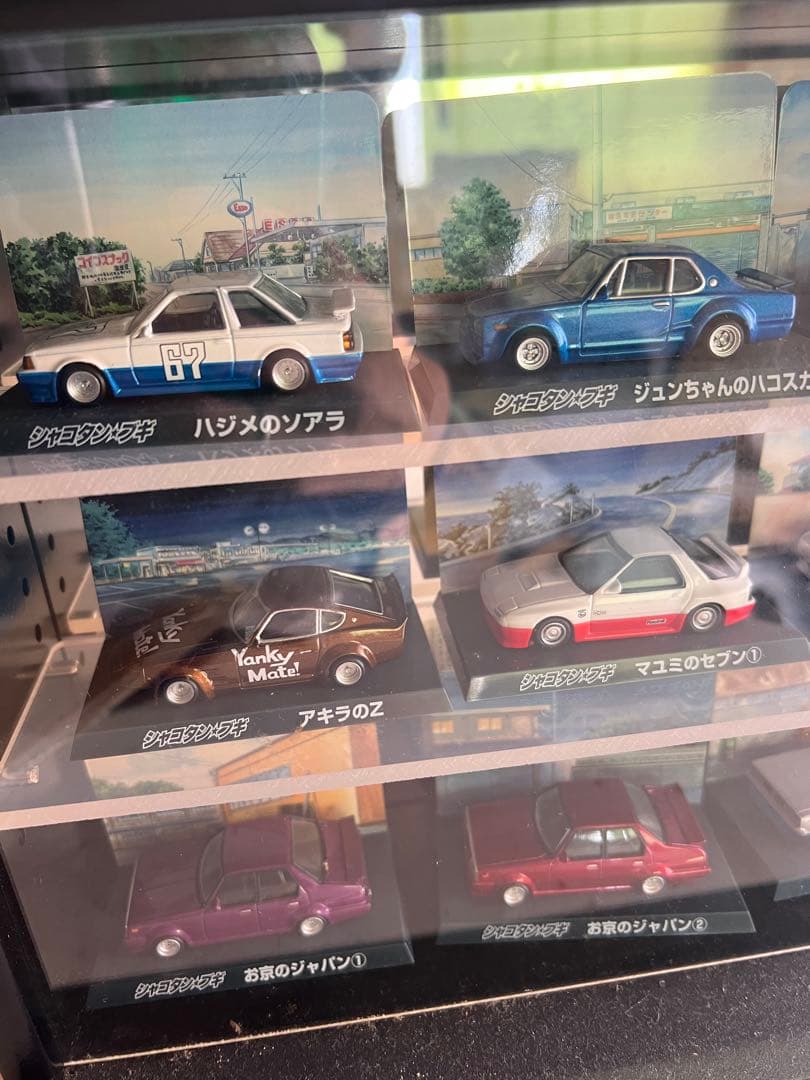 シャコタンブギ　ミニカー　コンプリート