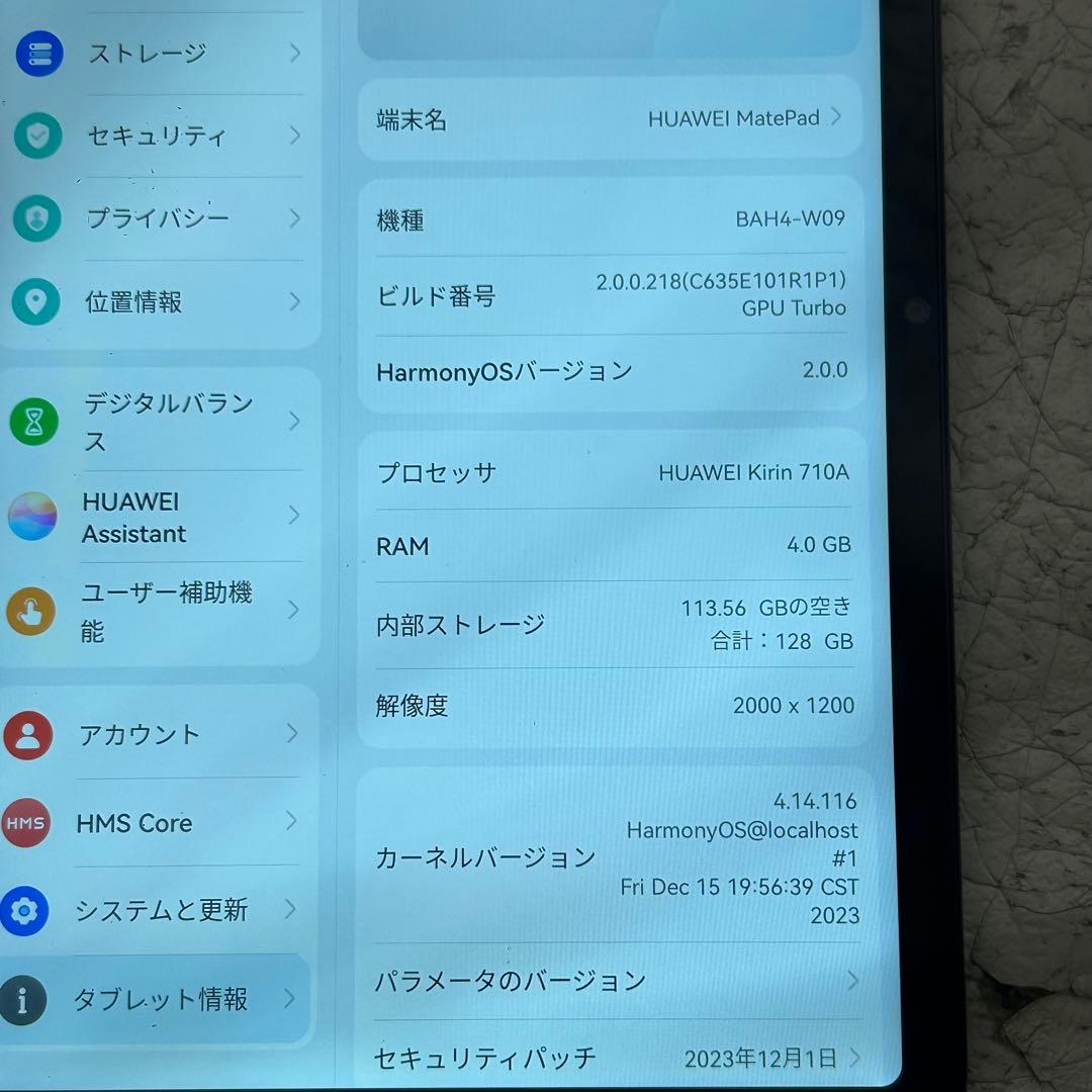 【美品】HUAWEI MatePad 128G