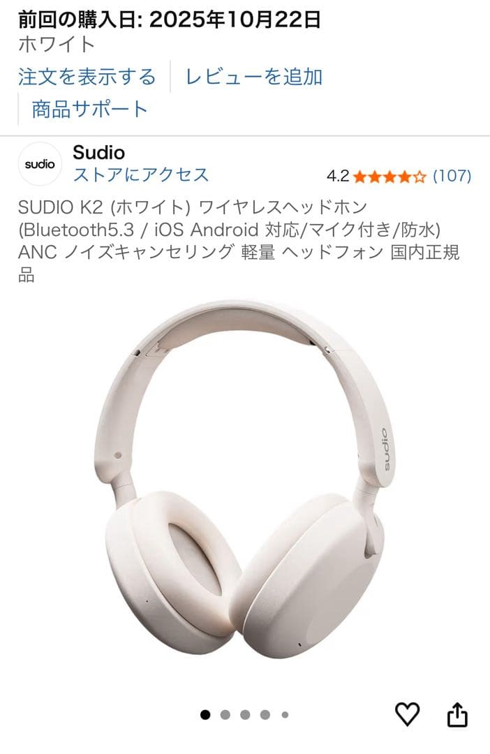 SUDIO K2 ワイヤレスヘッドホン ホワイト