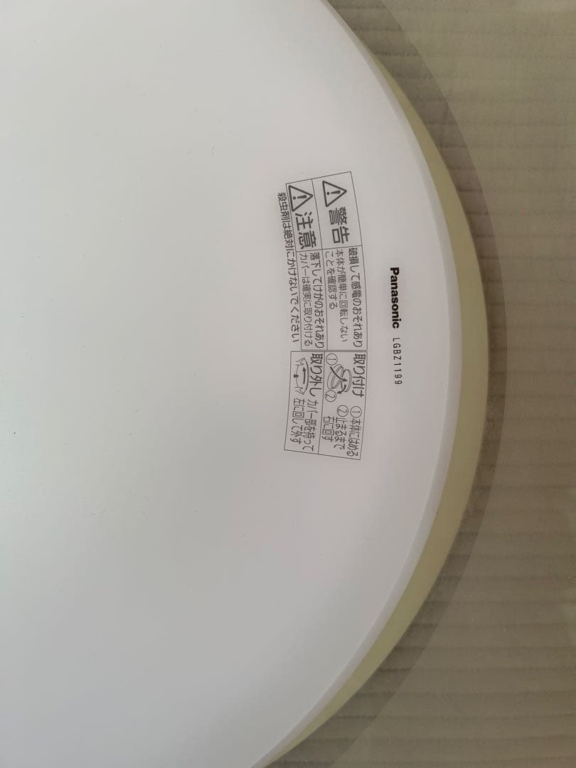 Panasonic LGBZ1311 シーリングライト