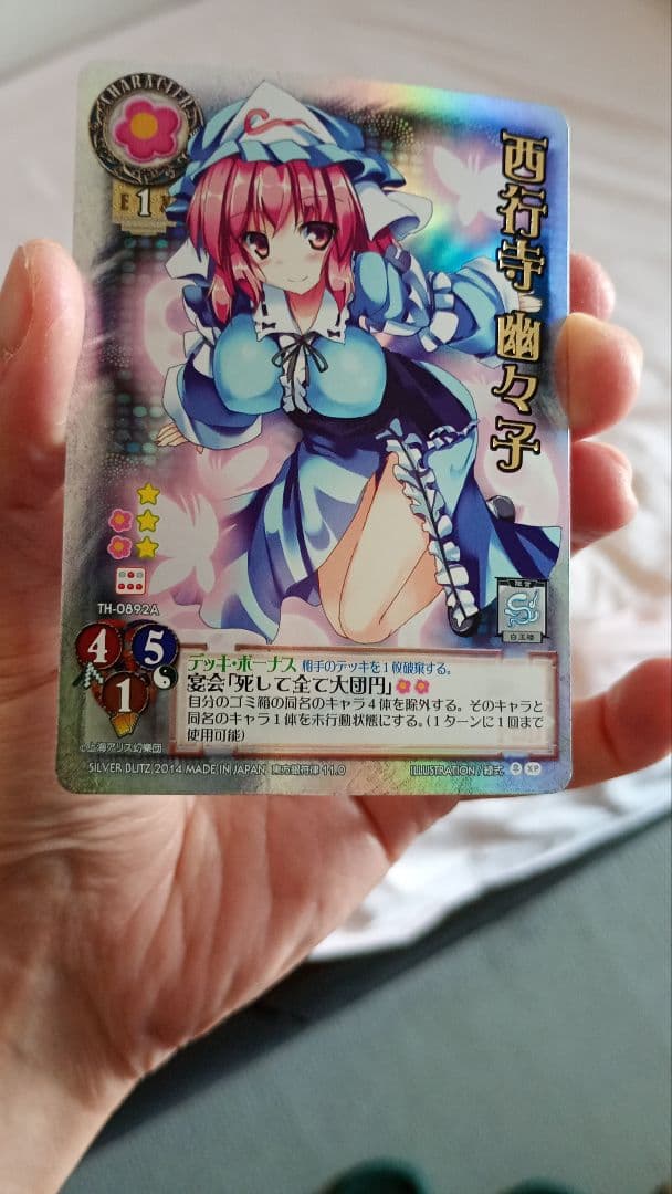 28まで限定お値下げ！東方銀符律XP、優勝プロモまとめ売り