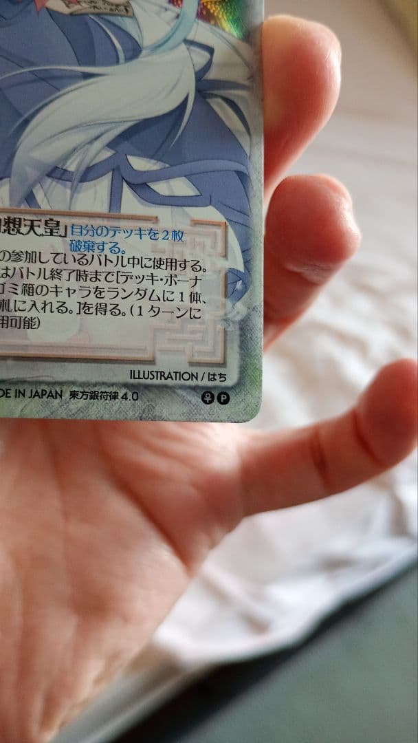 28まで限定お値下げ！東方銀符律XP、優勝プロモまとめ売り