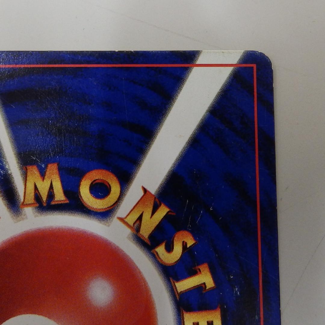 【AI査定：光沢あり】旧裏 パソコン大暴走！ コロコロ付録 1998年 ポケカ