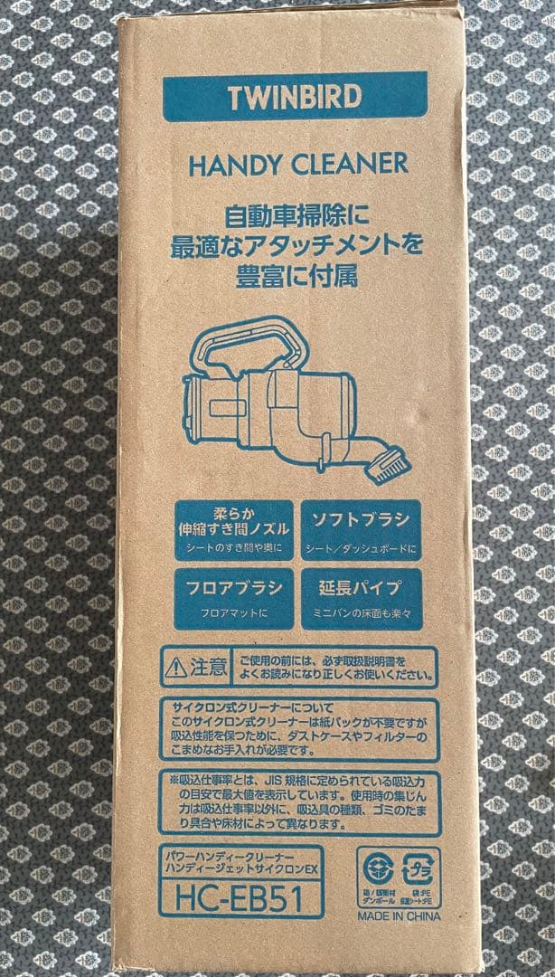 TWINBIRD ハンディクリーナー HC-EB51