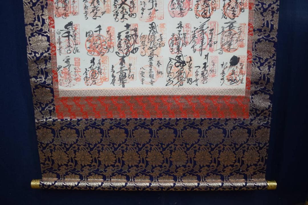 四国八十八ヶ所集印肉筆掛軸/御朱印/掛軸☆宝船☆Z-386