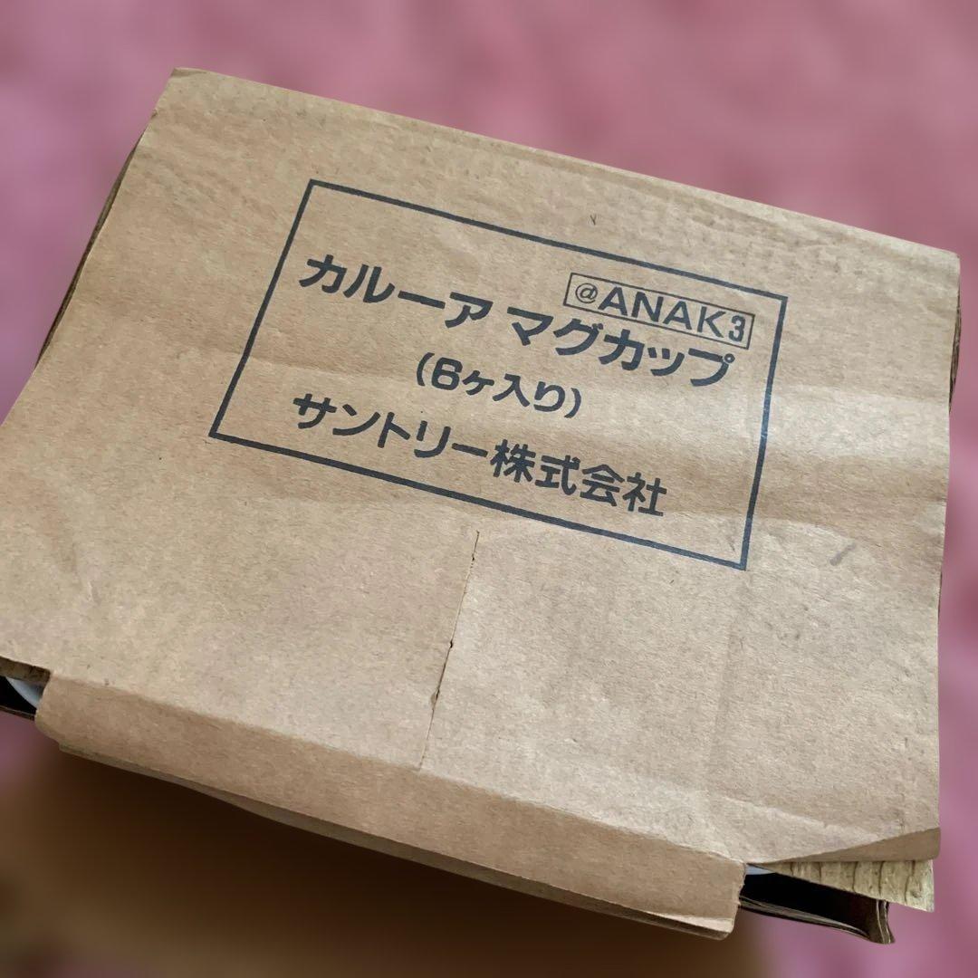 カルーアマグカップ6個