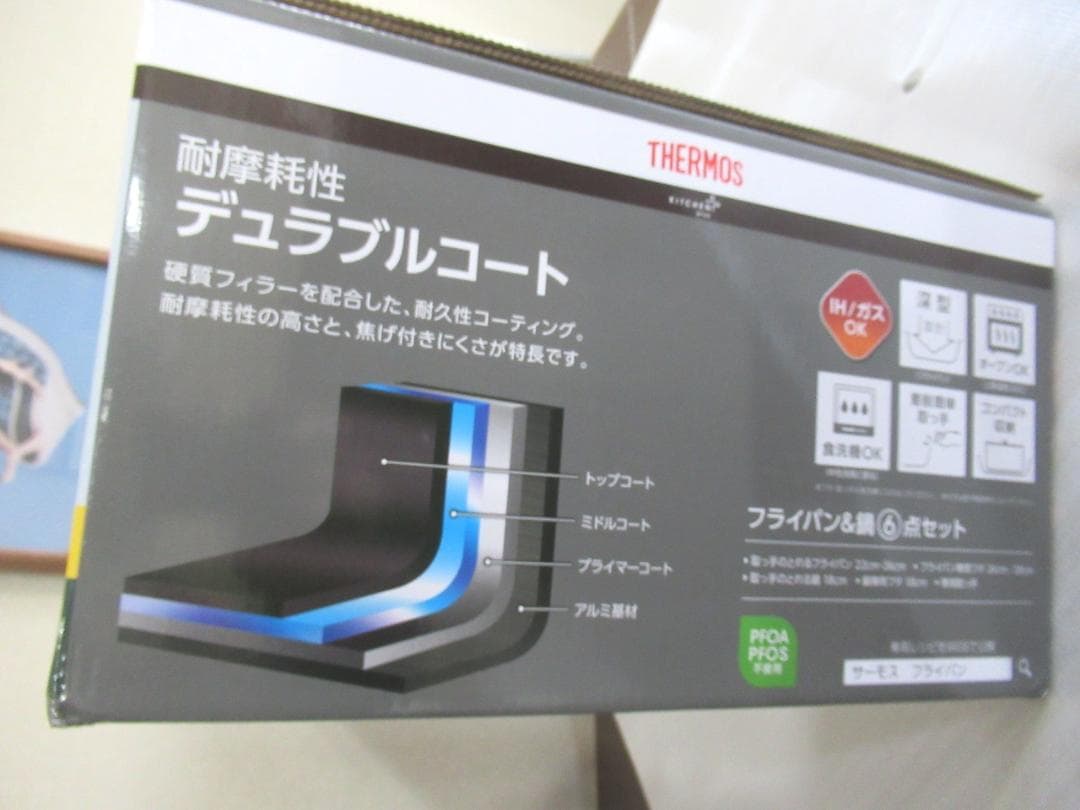 サーモス デュラブルシリーズ 取っ手のとれるフライパン6点セット IH対応