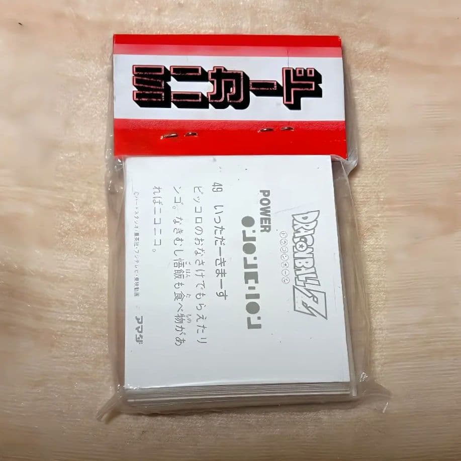 アマダ ドラゴンボールZ ミニカード 当たり ピッコロと孫悟飯