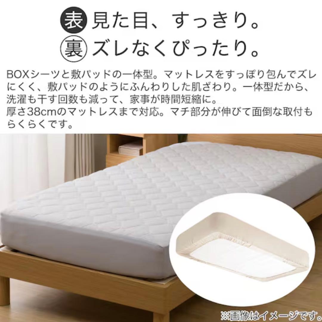 ニトリ オーガニックコットン混 ダブル 肌布団&BOXパッド&枕カバー2枚セット