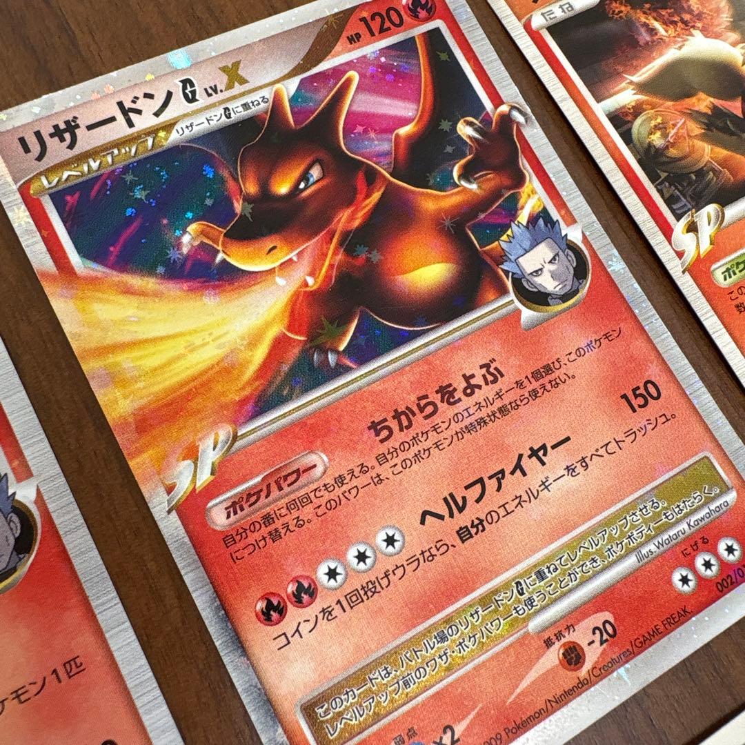 ポケモンカードゲームdpt 対戦スターターパックSP ガブリアスVSリザードン