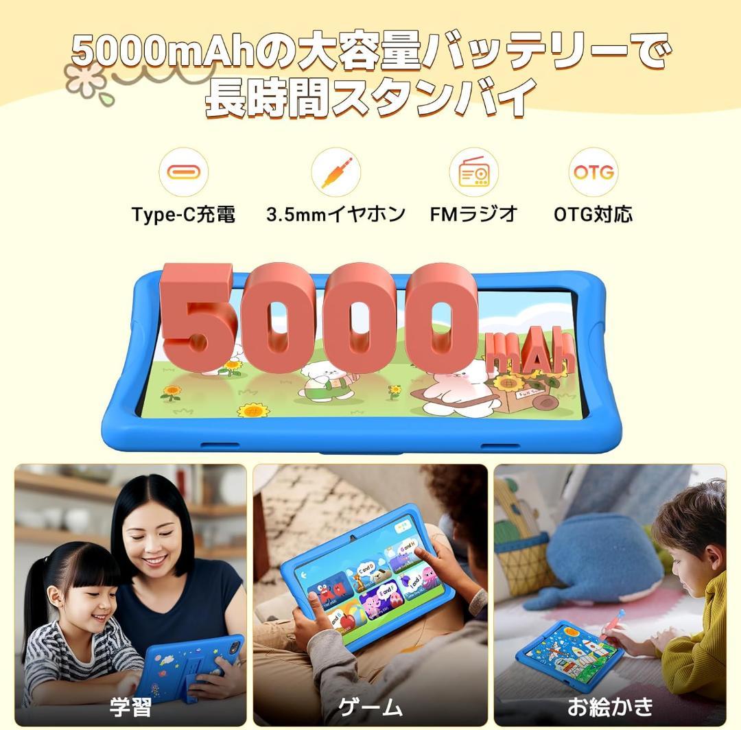 【M3209-141-110】キッズタブレット10インチ Wi-Fiモデル