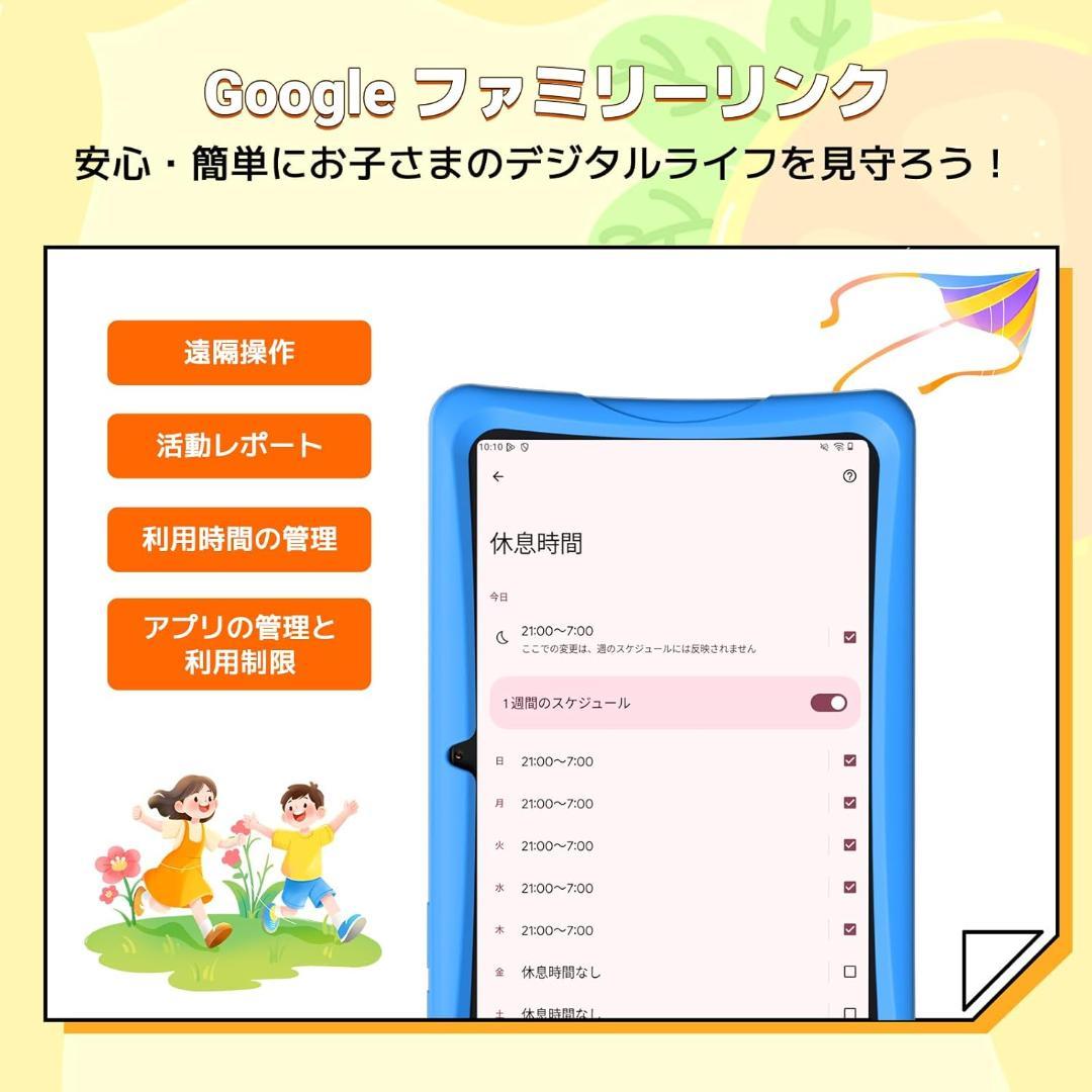 【M3209-141-110】キッズタブレット10インチ Wi-Fiモデル