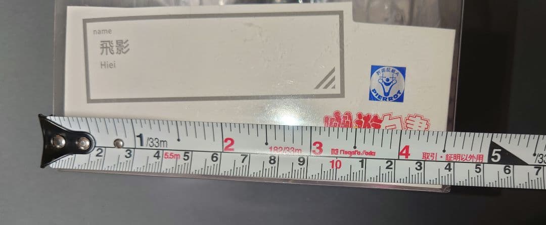 POP UP PARADE 幽遊白書 飛影 蔵馬 フィギュア