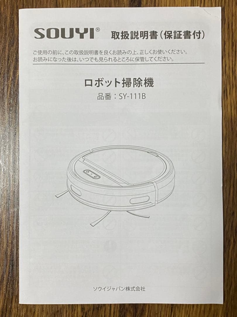 ロボット掃除機　ルンバ　掃除機