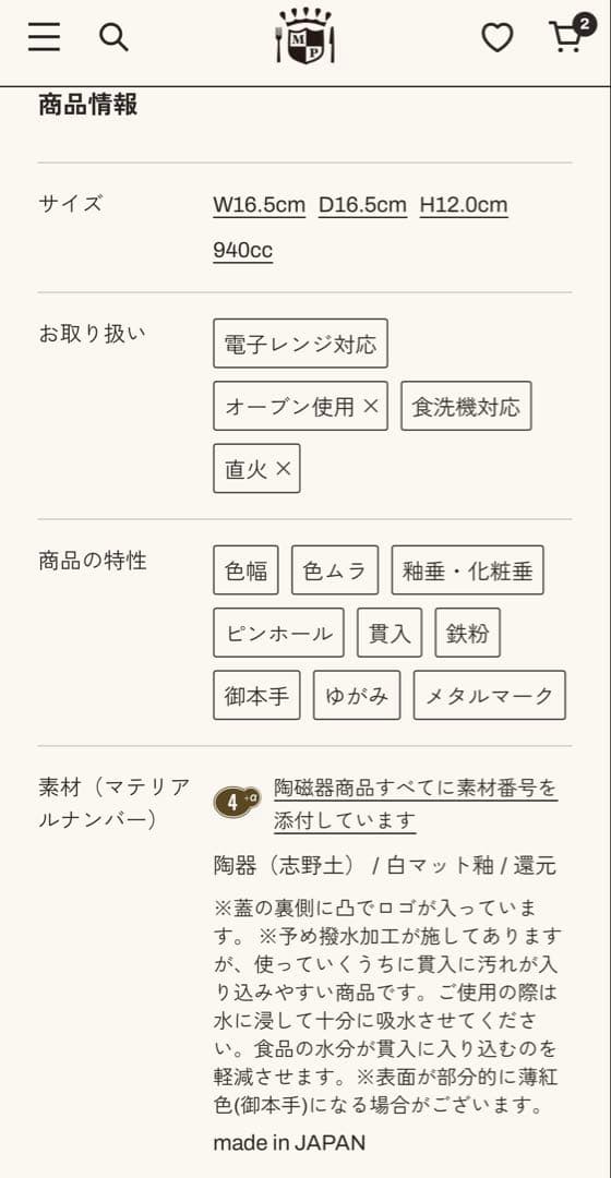 studio m' 白雪お重　二段お重