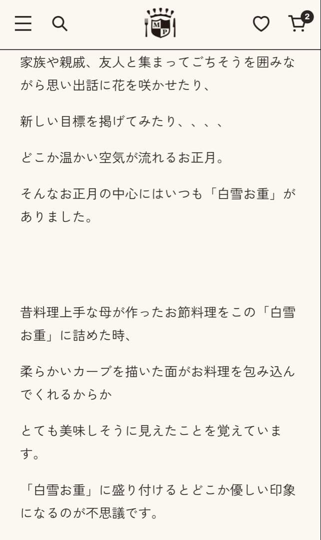 studio m' 白雪お重　二段お重