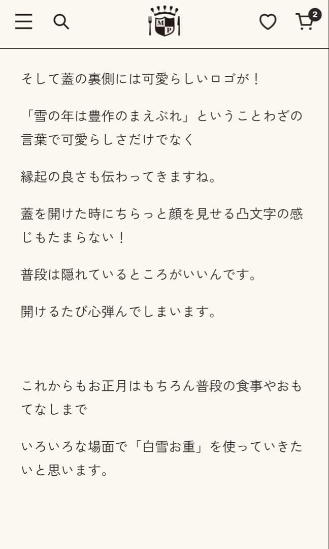 studio m' 白雪お重　二段お重