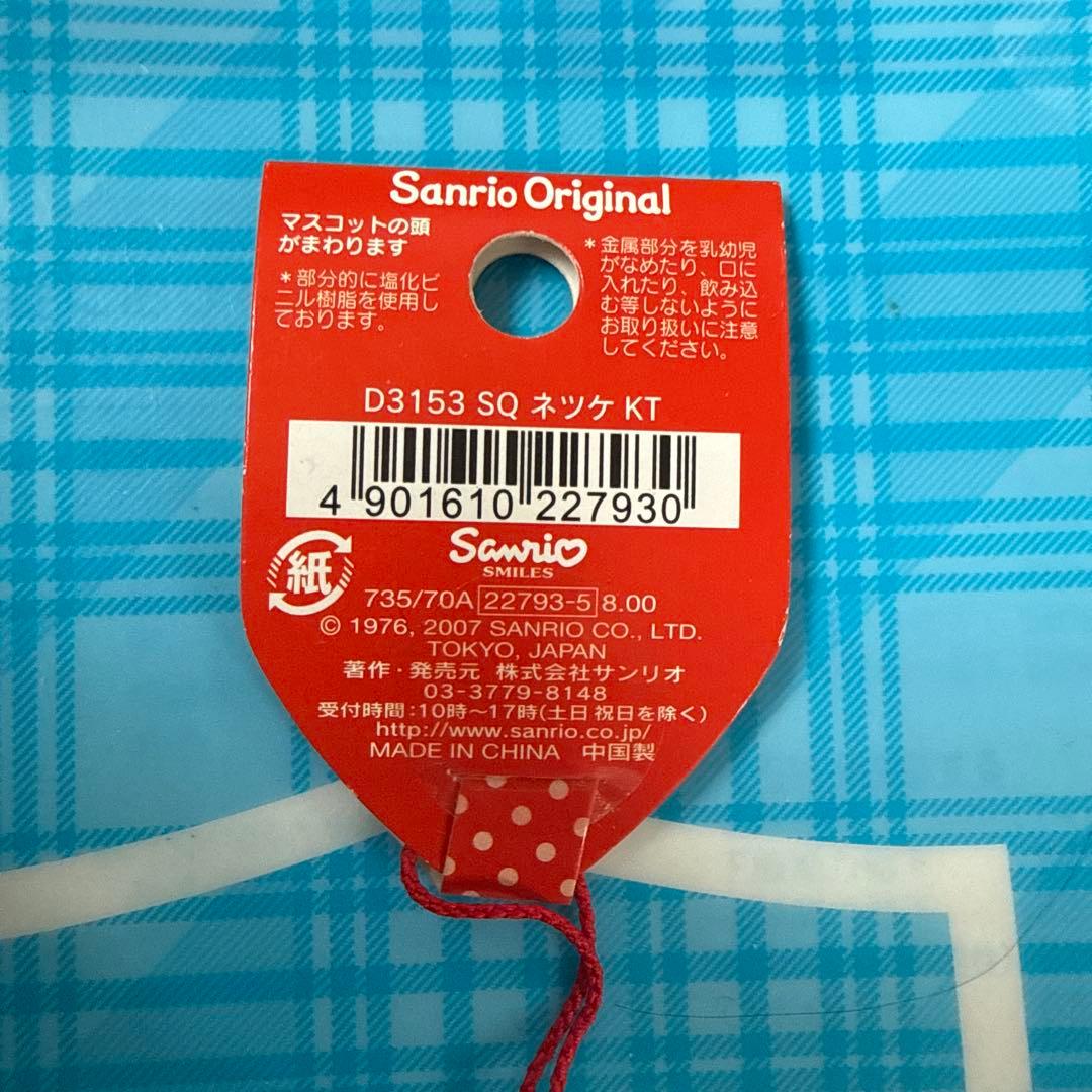 ハローキティQ根付けストラップ　サンリオ　 平成レトロ　2008年製当時物